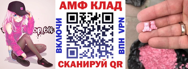 АМФ 97%  Купить где  Бородино 