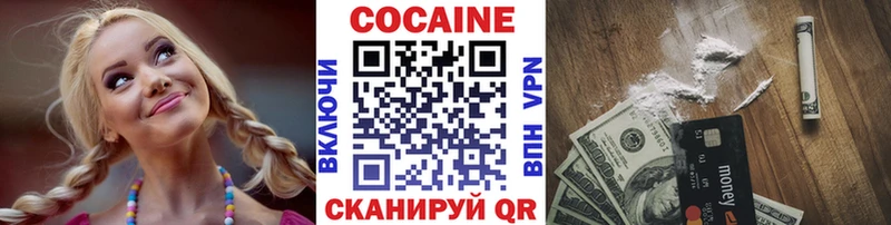 COCAIN Перу  Купить где  Бородино 