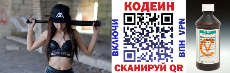 Кодеиновый сироп Lean напиток Lean (лин)  Купить где  Бородино 