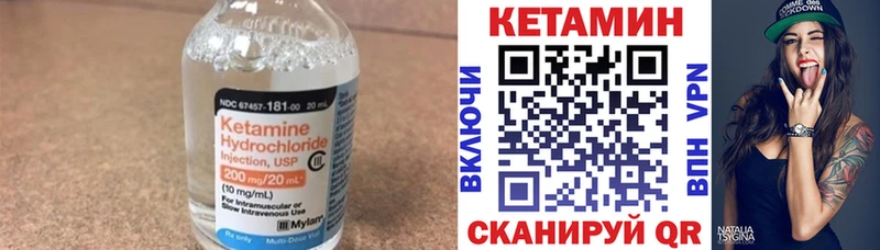 Купить Бородино КЕТАМИН VHQ
