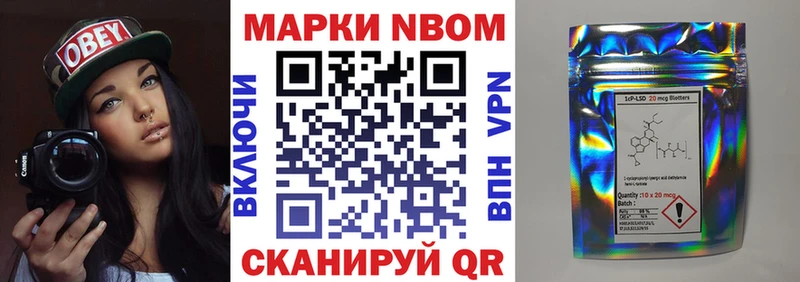 Наркотические марки 1,8мг Бородино